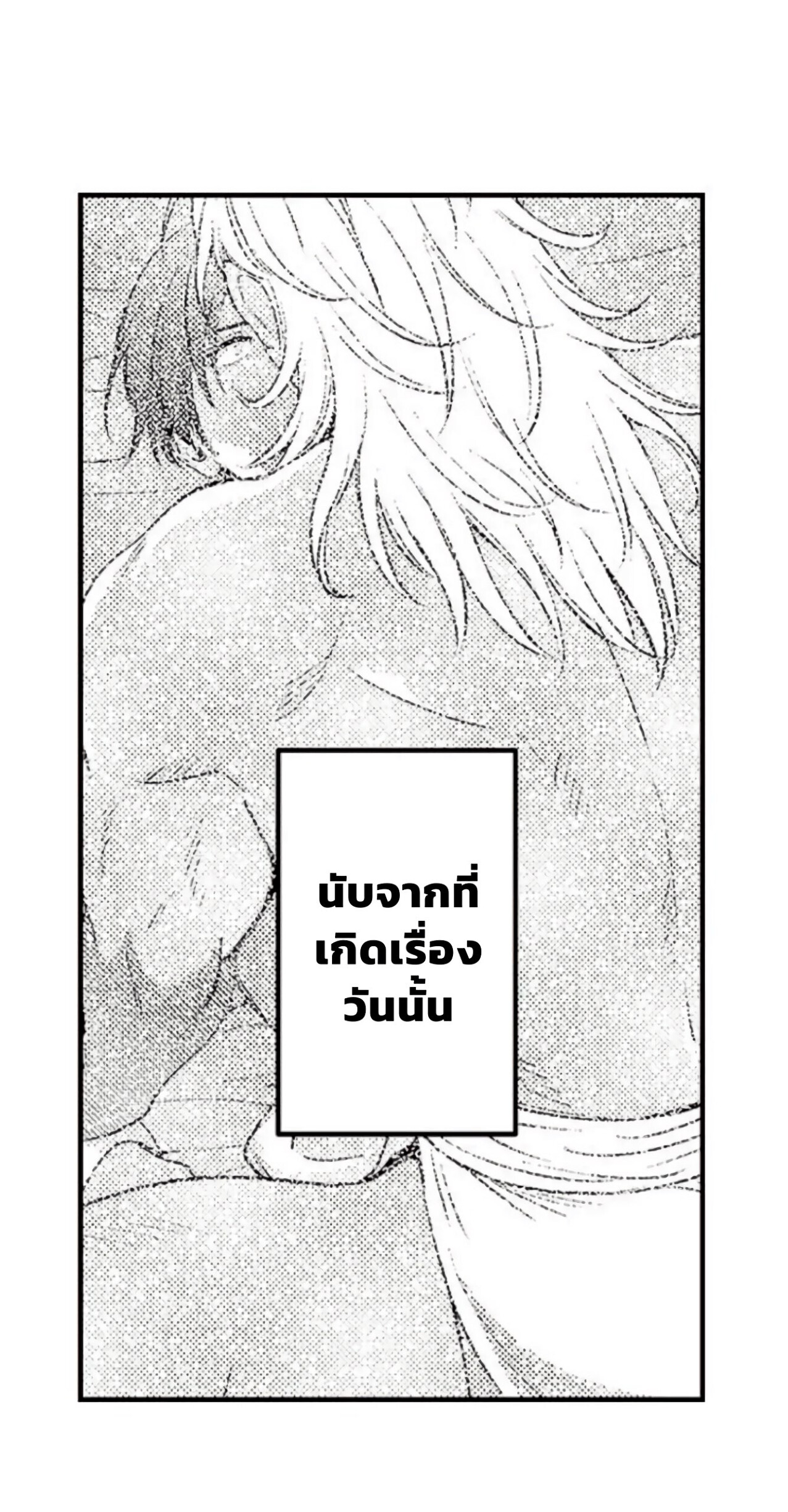 Shoushou no Amaregurusu EP 4